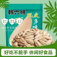 瓜子零食2024新货淘工厂脱皮多味批发打手瓜子葵花食品韩六味500g