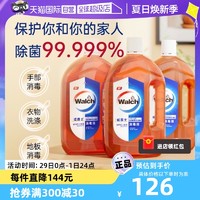 Walch 威露士 消毒液1L