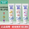 百亿补贴：PROTEFIX 恐龙医生 儿童牙膏含氟防蛀牙3-6-12岁宝宝中大童换牙期专用正品国家标准