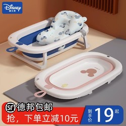 Disney 迪士尼 嬰兒洗澡盆大號浴桶浴盆坐躺小孩家用寶寶可折疊幼兒新生兒童用品