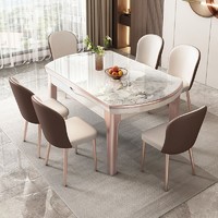 锦华世品 岩板餐桌椅组合简约时尚中小户型吃饭实木桌子可变圆桌椭圆形餐桌
