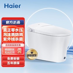 Haier 海爾 智能馬桶一體泡沫盾無水壓限制款紫外線殺菌全自動坐便器H3D