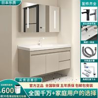 乐质 日本乐质高端浴室柜组合陶瓷一体智能简约洗漱洗脸盆卫生间洗手盆