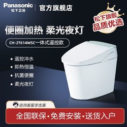 Panasonic 松下 智能马桶自动开闭感应冲水即热式多功能坐便器N14