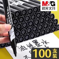 M&G 晨光 100支晨光油性记号笔黑色防水不掉色粗头勾线笔油性速干大头笔大