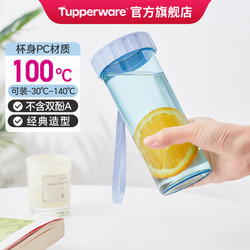 Tupperware 特百惠 莹彩随心杯430ML可爱少女男生便携水杯子运动塑料瓶