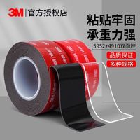 3M 强力双面胶带高粘度不留痕车用防水耐高温固定纳米亚克力两面贴