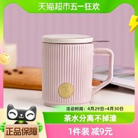 88VIP：咖世家咖啡 Costsa马克杯 355ml无茶滤及杯盖