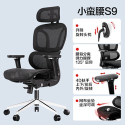 YANXUAN 網易嚴選 S9pro黑色人體工學椅 無腳踏 鋼制腳