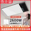 雷士照明 多功能风暖浴霸 2200w