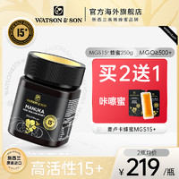 WATSON & SON 沃森麦卢卡蜂蜜 WatsonSon沃森MGS15+250g蜂蜜纯净天然麦卢卡蜂蜜新西兰原装进口