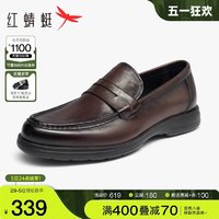 红蜻蜓 男鞋2024春季新款休闲皮鞋男士真皮豆豆乐福鞋牛皮革商务鞋