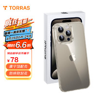 TORRAS 图拉斯 康宁壳 适用苹果15promax手机壳iphone 15 Pro Max超薄全新简约全透明软边防摔保护套 15ProMax