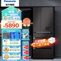 Panasonic 松下 多门冰箱532升大容量银离子除菌-3度微冷冻变频风冷无霜电冰箱