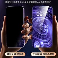 Chirey iPhoneX-15系列 钢化膜/黑边钢化膜 1片装