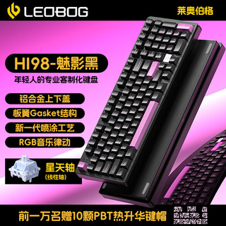 LEOBOG Hi98客制化有线机械键盘铝坨坨板簧Gasket结构98配列全键无冲热插拔 魅影黑-PC定位板【星矢轴】 RGB