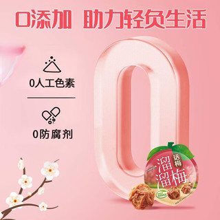 LIUM 溜溜梅 零食小吃蜜饯果干任选系列