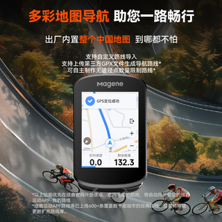 Magene 迈金 C506GPS智能码表公路山地自行车彩屏无线骑行里程表