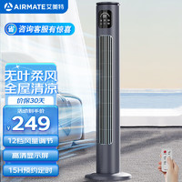 AIRMATE 艾美特 无叶柔风遥控塔扇