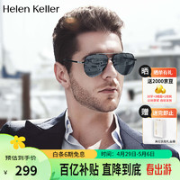 Helen Keller 太阳镜偏光墨镜男钓鱼开车太阳眼镜防晒蛤蟆镜驾驶镜H8668