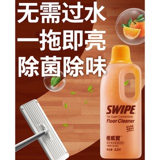 SWIPE 威宝 橙威宝浓缩地板清洁剂2.2升去污除味复合实木瓷砖地砖地面清洁 2200ml