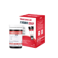 Sinocare 三诺 KUG-11 血酮试条 10支