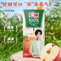 汇源 100%果汁 苹果汁 1L*2盒