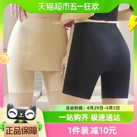 裤女冰丝无痕防走光防狼高腰收腹抗菌打底短裤内裤二合一