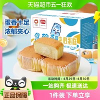 88VIP：盼盼 乳酸菌夹心纯蛋糕点心700g*1箱夹心面包整箱早餐食品休闲零食