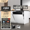 FOTILE 方太 熊猫洗碗机V6嵌入式家用 16套超大容量 100℃蒸汽除菌 WiFi手机智控 个性黑白撞色设计02-B-V6
