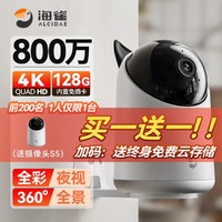 海雀 X8 Pro+ 4K智能摄像头 800万像素 128G  买一送一！