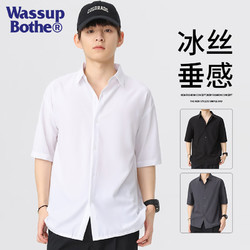 WASSUP BOTHE 短袖衬衫男夏季日系冰丝薄款透气垂感简约五分袖衬衣男 白色 L