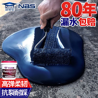 NBS 耐博仕 屋顶防水补漏材料房顶楼顶外墙裂缝耐高温防晒防冻防水胶防水涂料 室外专用单遍2㎡