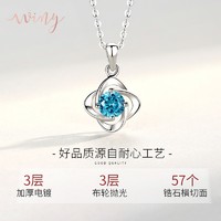 Winy 唯一 四叶草足银项链 45cm 蓝色 礼盒装