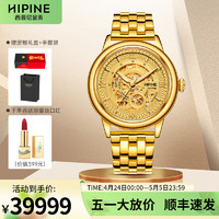 HIPINE 西普尼 金表（HIPINE）金表男镂空机械表大表盘夜光手表