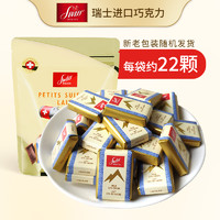 Swiss DELICE 瑞士狄妮诗 瑞士进口Swiss Delice狄妮诗纯可可脂牛奶巧克力125g