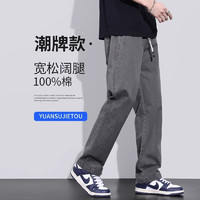 JEANSWEST 真维斯 休闲裤男宽松直筒男裤2023夏季新款阔腿工装长裤子男款 2301灰色 L