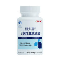 GNC 健安喜 B族维生素胶囊 90粒