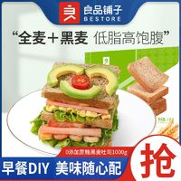 BESTORE 良品铺子 黑麦吐司1000g