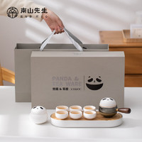 南山先生 功夫茶具中式创意 熊猫侧把壶茶盘套装_禅风白