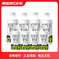 JUNLEBAO 君乐宝 悦鲜活 鲜牛奶 450ml*4瓶+ 260ml*4瓶装