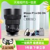 88VIP：SIGMA 适马 85mm f1.4 DG DN Art全画幅微单人像定焦镜头8514dgdn二代