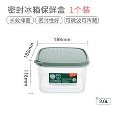 Citylong 禧天龙 塑料保鲜盒2.6L（188×188×118mm
）家用厨房食品储物盒食物收纳盒杂粮密封盒子