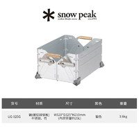 Snow Peak雪峰 露营装备开口多功能收纳箱 UG-025G 置物收纳箱（25L）