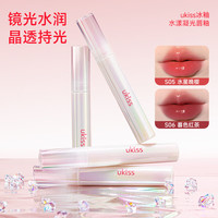 ukiss 悠珂思 凝光唇釉3g S07糖衣苹果 镜面水光水润不沾杯口红持妆唇蜜唇膏 S07糖衣苹果