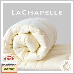 La Chapelle 拉夏贝尔 被子被芯秋冬纤维棉被5斤200*230cm