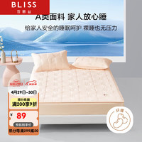BLISS 百丽丝 水星家纺出品抗菌大豆软床垫床褥子床垫薄款A类面料可机洗1.5*2米