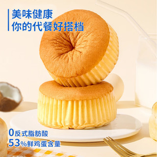 光明（Brilliant）小火山蛋糕代餐面包早餐零食糕点心生椰牛乳味 540g(12个)
