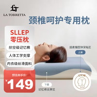 LA TORRETTA 枕头记忆棉颈椎枕芯睡眠慢回弹深度养护睡眠枕头芯一对拍2