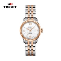 TISSOT 天梭 瑞士手表 力洛克系列钢带机械女表 T41.2.183.16